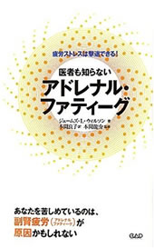 栄養療法について がん治療のことなら田中クリニック